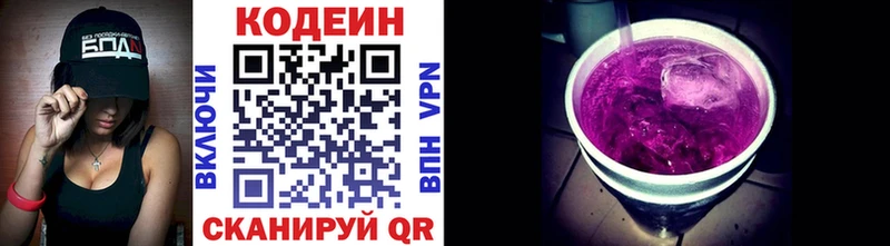 купить  цена  Рудня  ссылка на мегу ссылки  Кодеин Purple Drank 