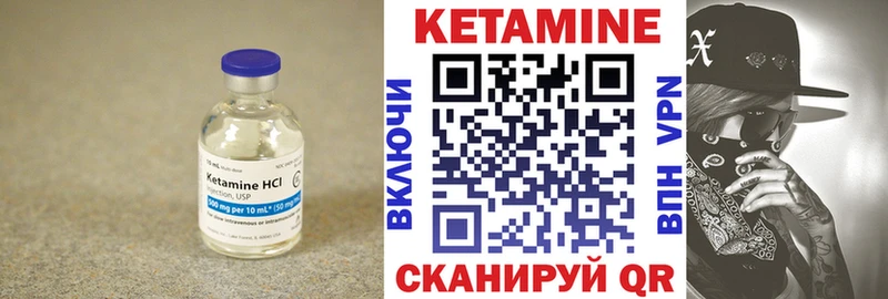 КЕТАМИН VHQ  Рудня 