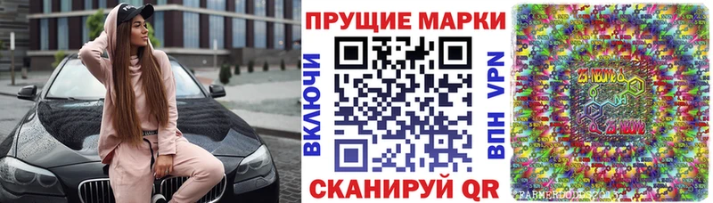 Марки 25I-NBOMe 1,5мг  что такое наркотик  Рудня 